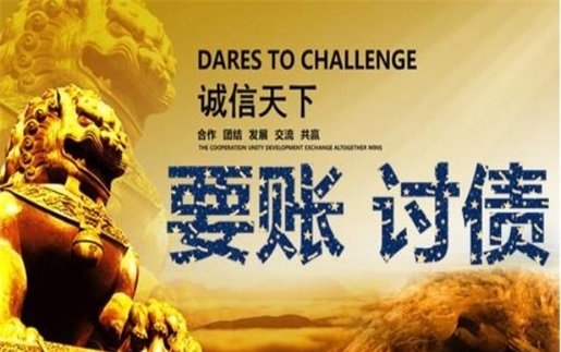 河南逾期账款催收绝招！老司机教你如何高效回笼资金